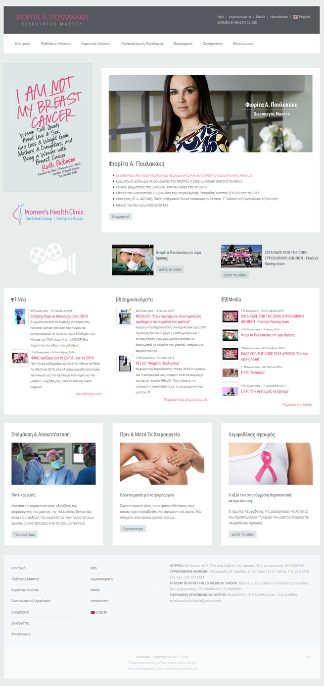 Poulakaki website