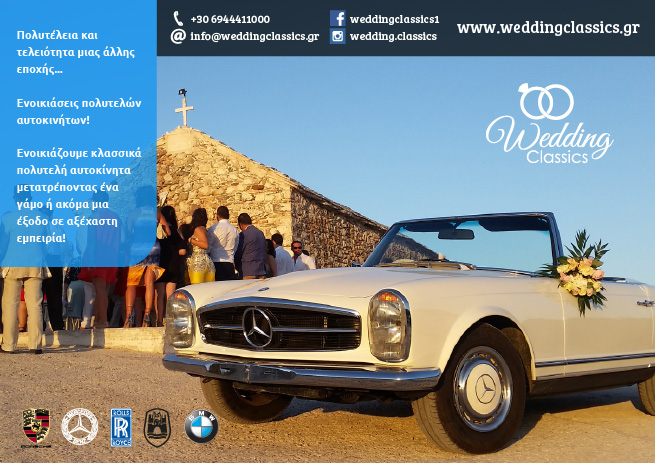 Wedding Classics Flyer