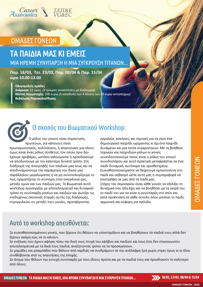 Career Associates Advertisement