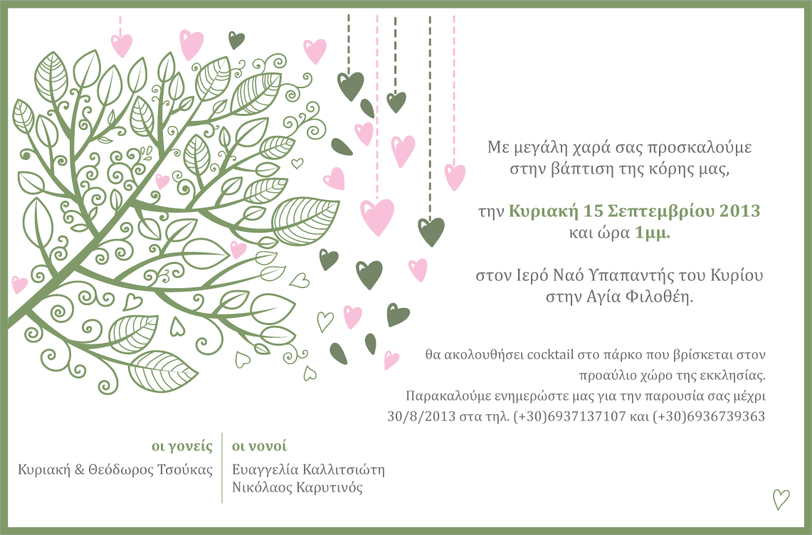 Invitation card